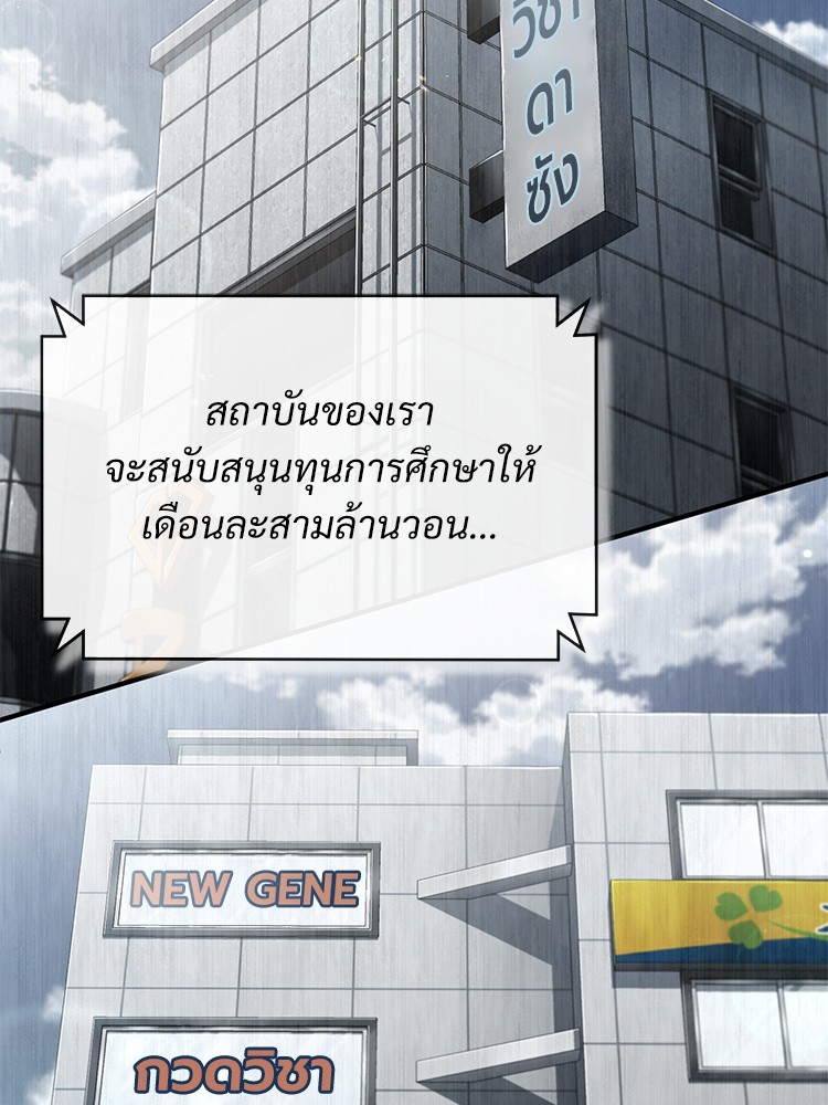 อ่านมังงะ Devil Returns To School Days ตอนที่ 39/50.jpg