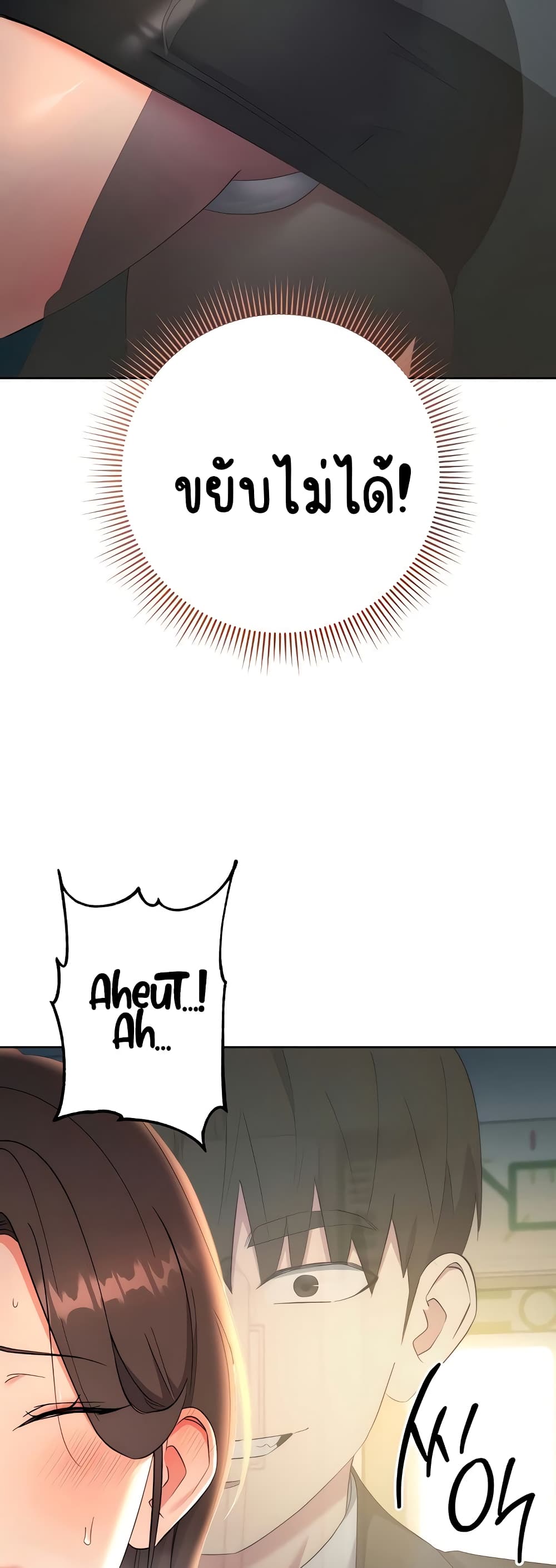 อ่านมังงะ Outsider The Invisible Man ตอนที่ 9/50.jpg