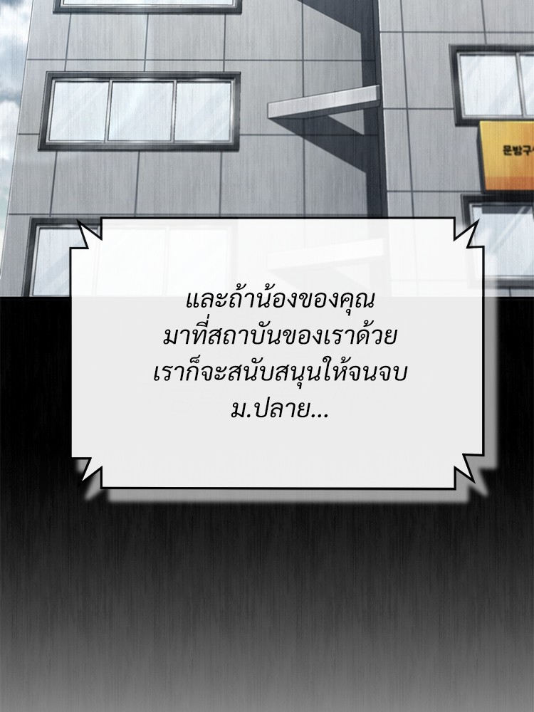 อ่านมังงะ Devil Returns To School Days ตอนที่ 39/51.jpg