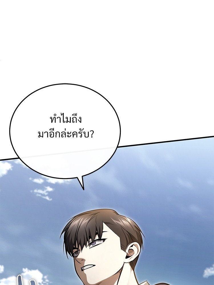 อ่านมังงะ Devil Returns To School Days ตอนที่ 39/54.jpg
