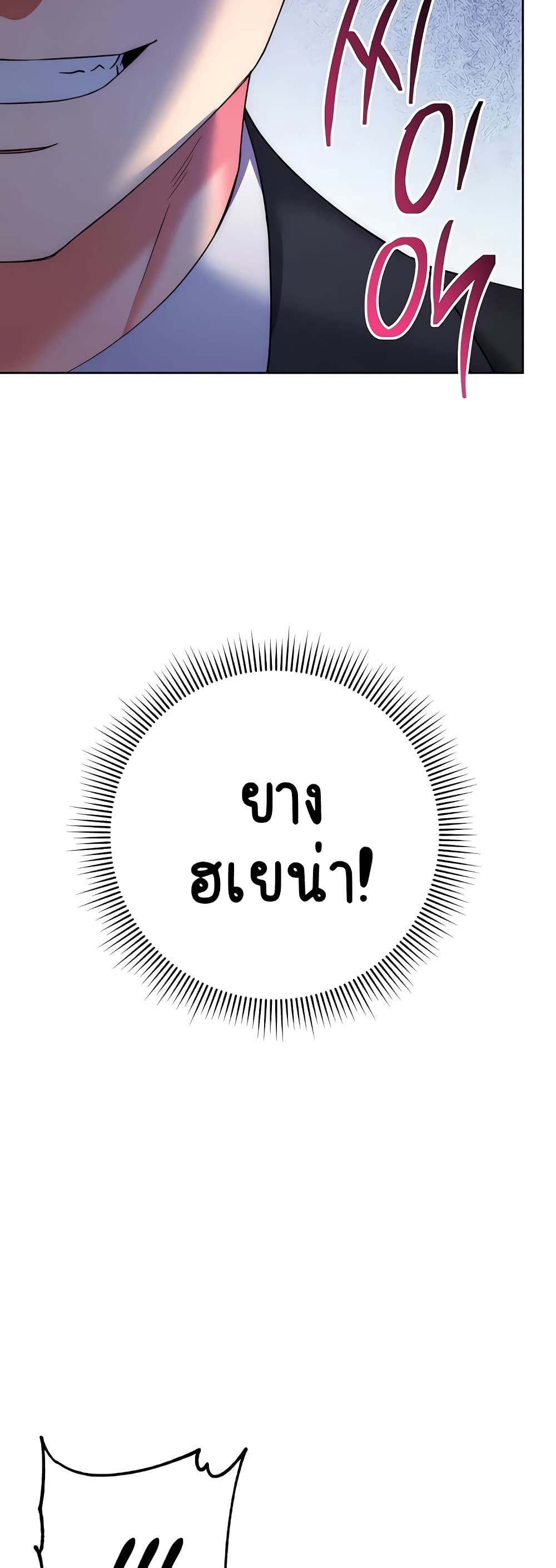 อ่านมังงะ Outsider The Invisible Man ตอนที่ 9/55.jpg