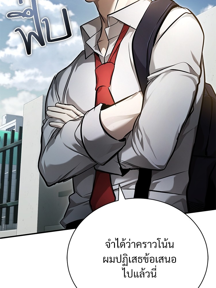 อ่านมังงะ Devil Returns To School Days ตอนที่ 39/55.jpg