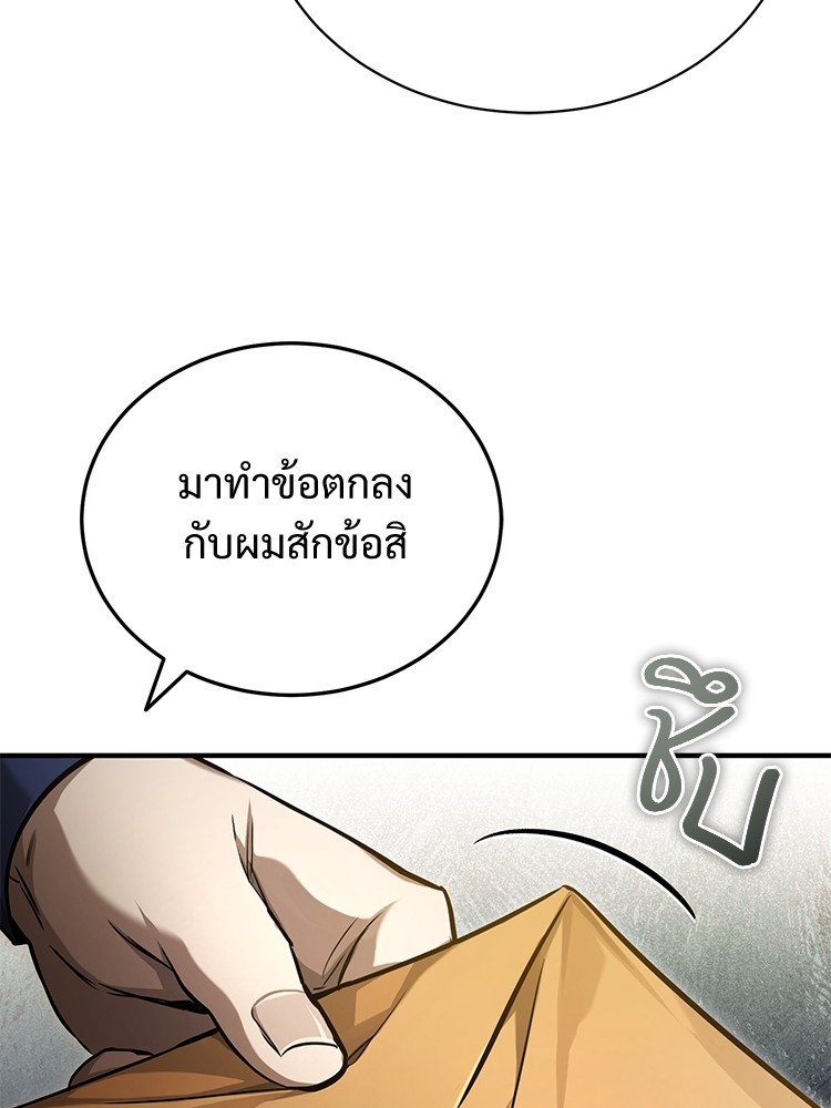 อ่านมังงะ Devil Returns To School Days ตอนที่ 39/56.jpg