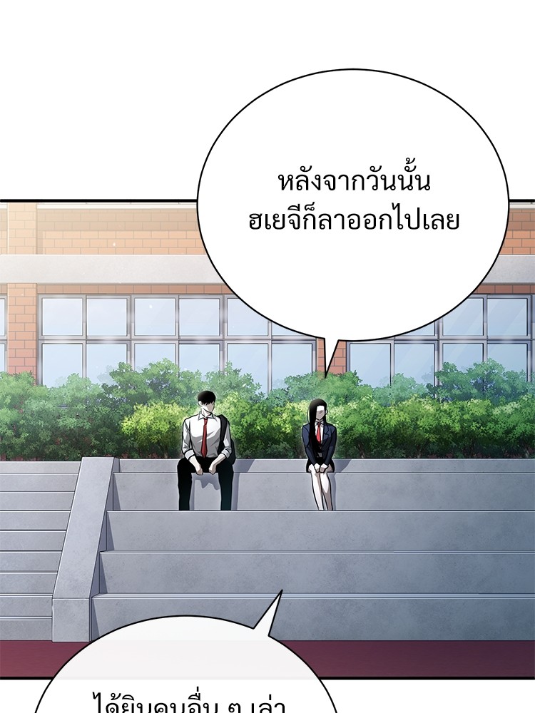 อ่านมังงะ Devil Returns To School Days ตอนที่ 39/5.jpg