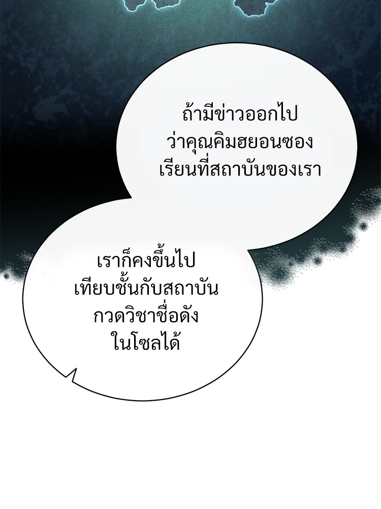 อ่านมังงะ Devil Returns To School Days ตอนที่ 39/59.jpg