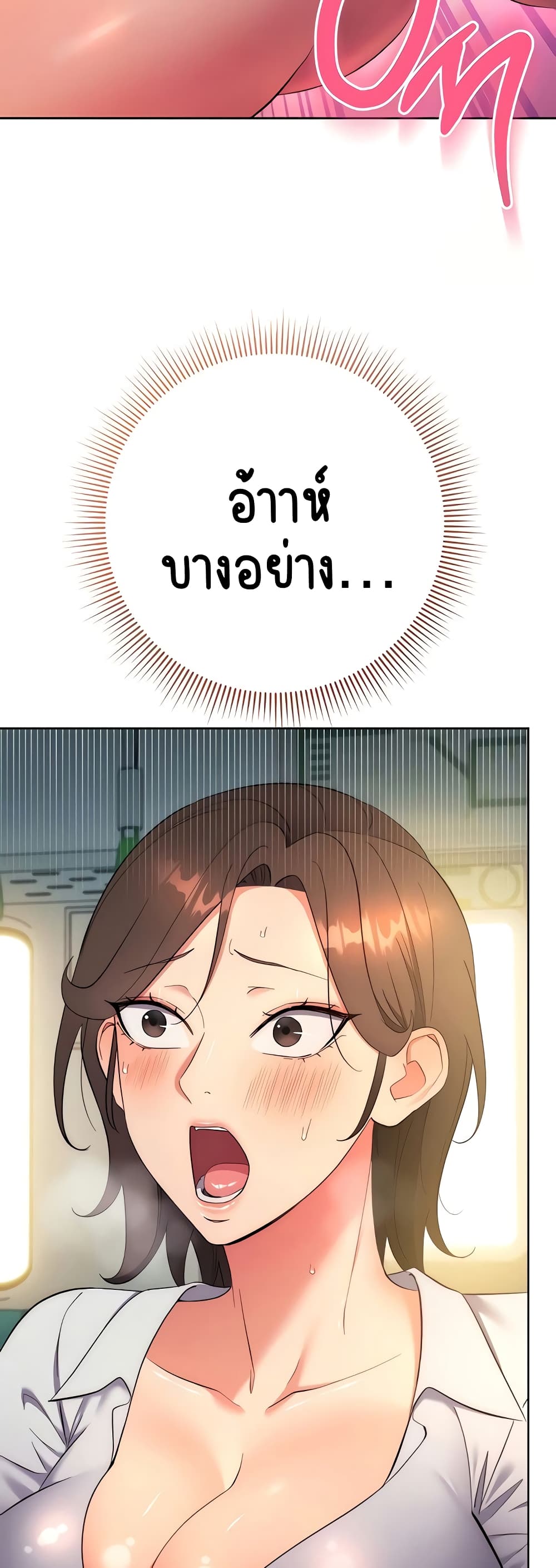 อ่านมังงะ Outsider The Invisible Man ตอนที่ 9/59.jpg