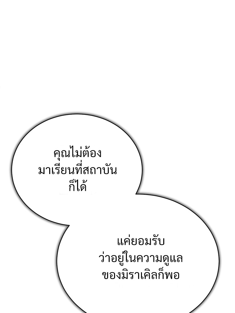 อ่านมังงะ Devil Returns To School Days ตอนที่ 39/60.jpg