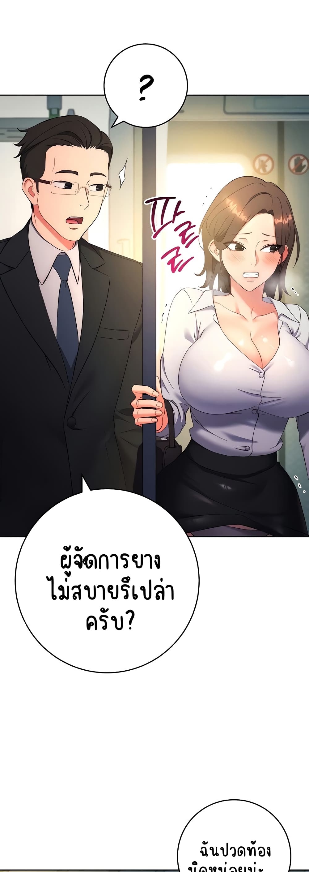 อ่านมังงะ Outsider The Invisible Man ตอนที่ 9/61.jpg