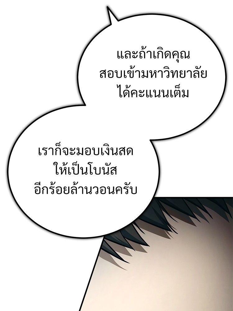 อ่านมังงะ Devil Returns To School Days ตอนที่ 39/62.jpg