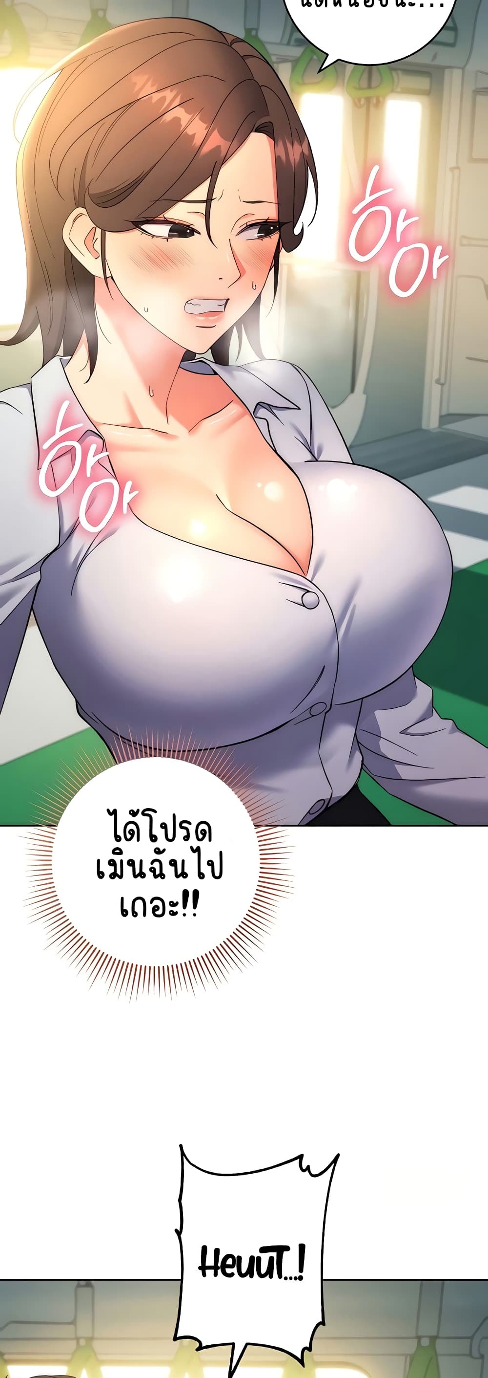 อ่านมังงะ Outsider The Invisible Man ตอนที่ 9/62.jpg