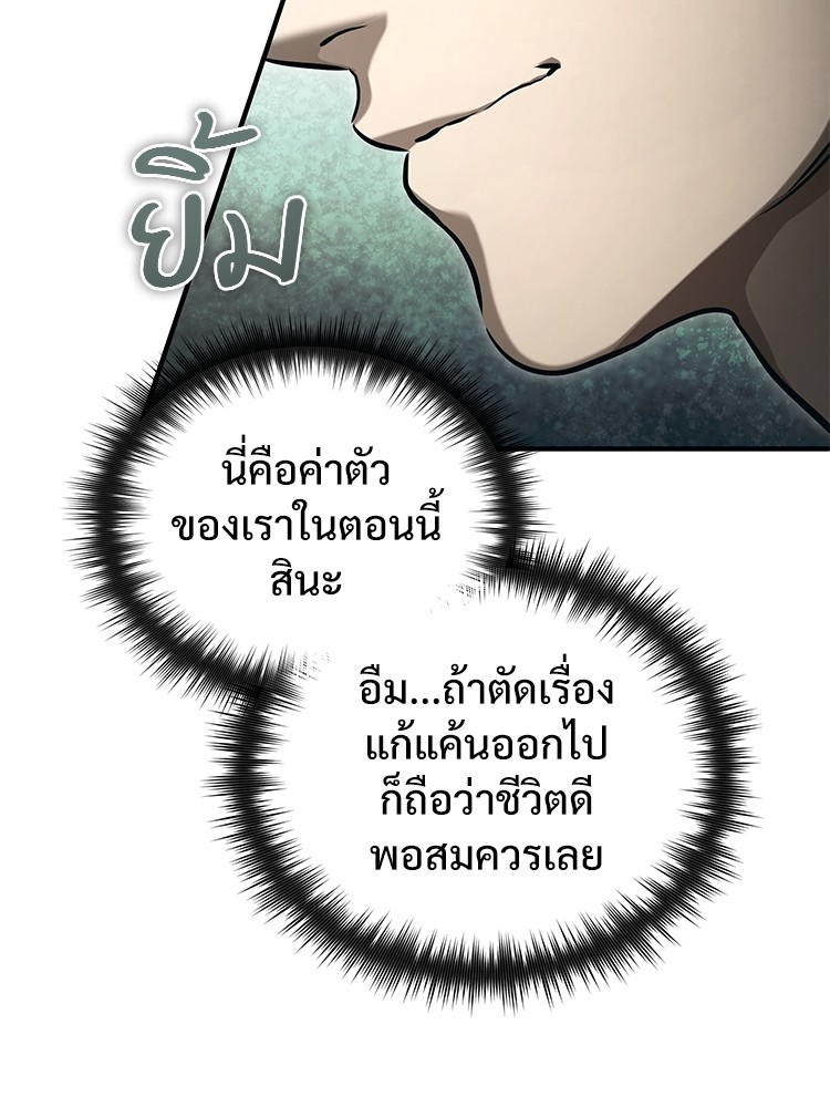 อ่านมังงะ Devil Returns To School Days ตอนที่ 39/63.jpg