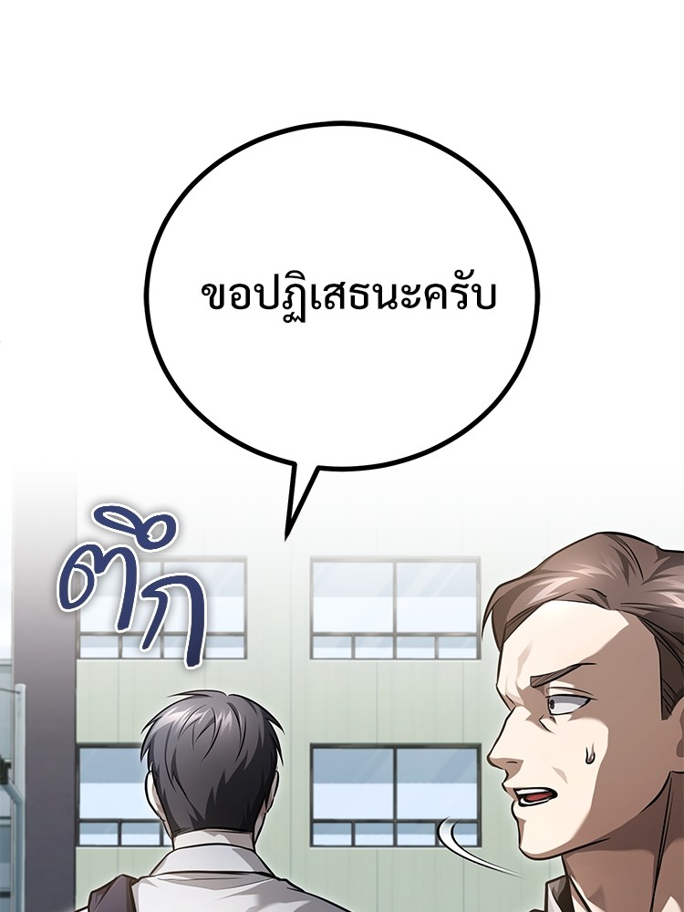 อ่านมังงะ Devil Returns To School Days ตอนที่ 39/65.jpg
