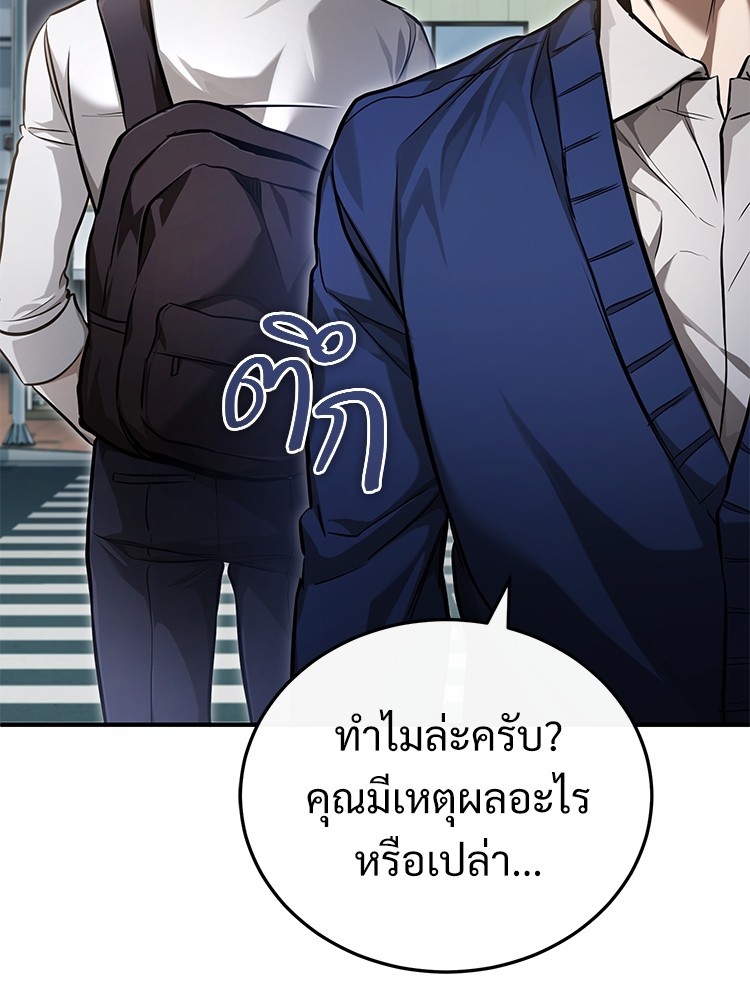 อ่านมังงะ Devil Returns To School Days ตอนที่ 39/66.jpg