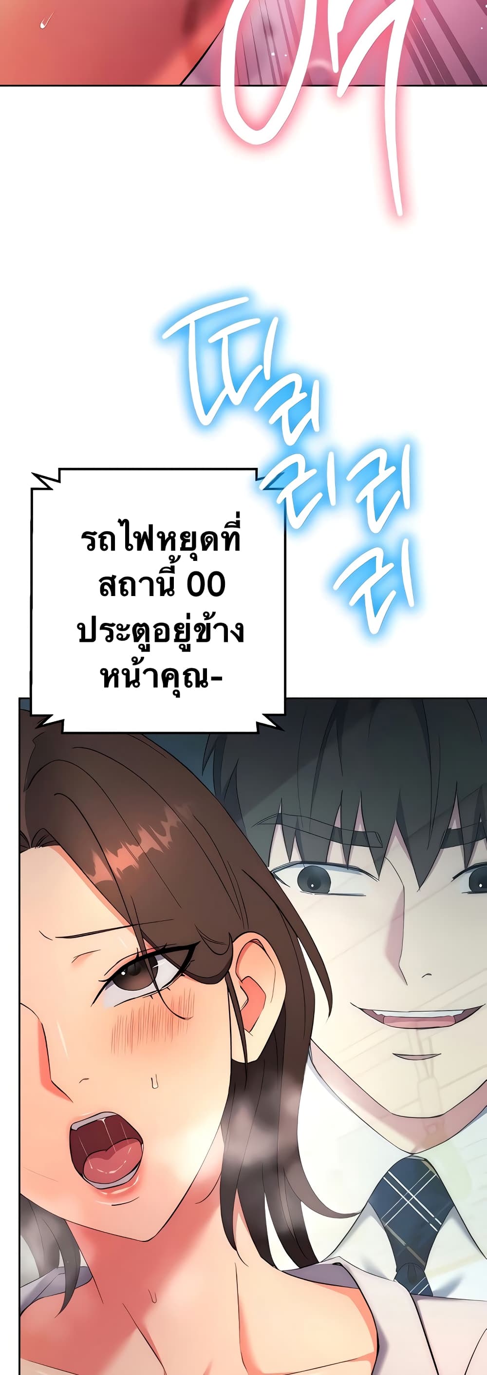อ่านมังงะ Outsider The Invisible Man ตอนที่ 9/67.jpg