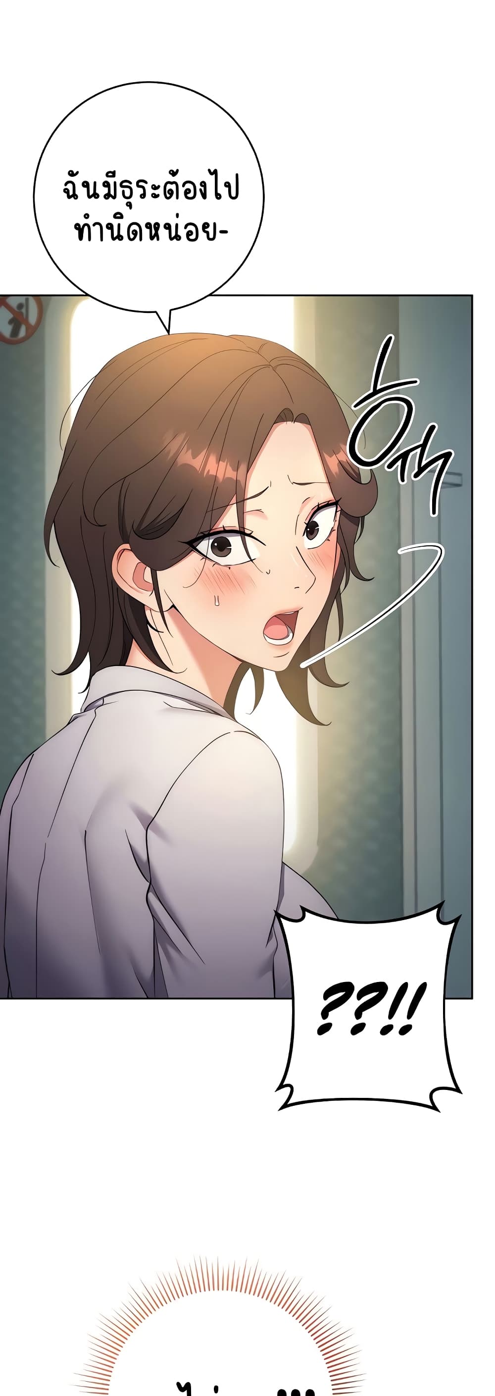 อ่านมังงะ Outsider The Invisible Man ตอนที่ 9/70.jpg