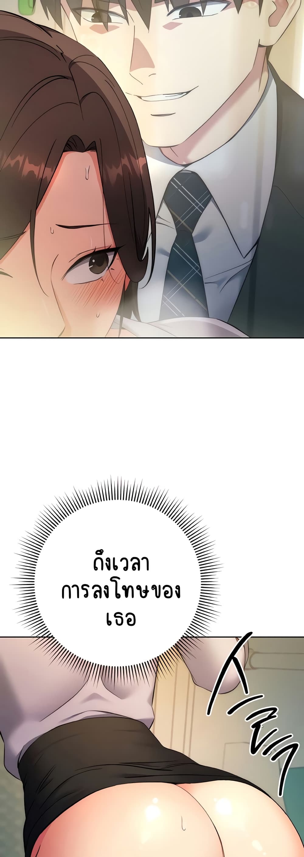 อ่านมังงะ Outsider The Invisible Man ตอนที่ 9/76.jpg