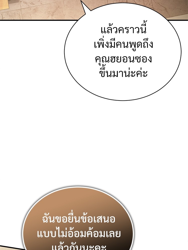 อ่านมังงะ Devil Returns To School Days ตอนที่ 39/78.jpg
