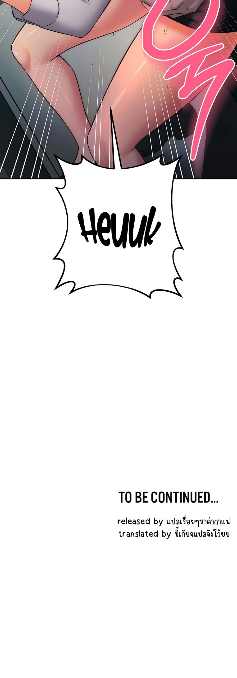 อ่านมังงะ Outsider The Invisible Man ตอนที่ 9/79.jpg