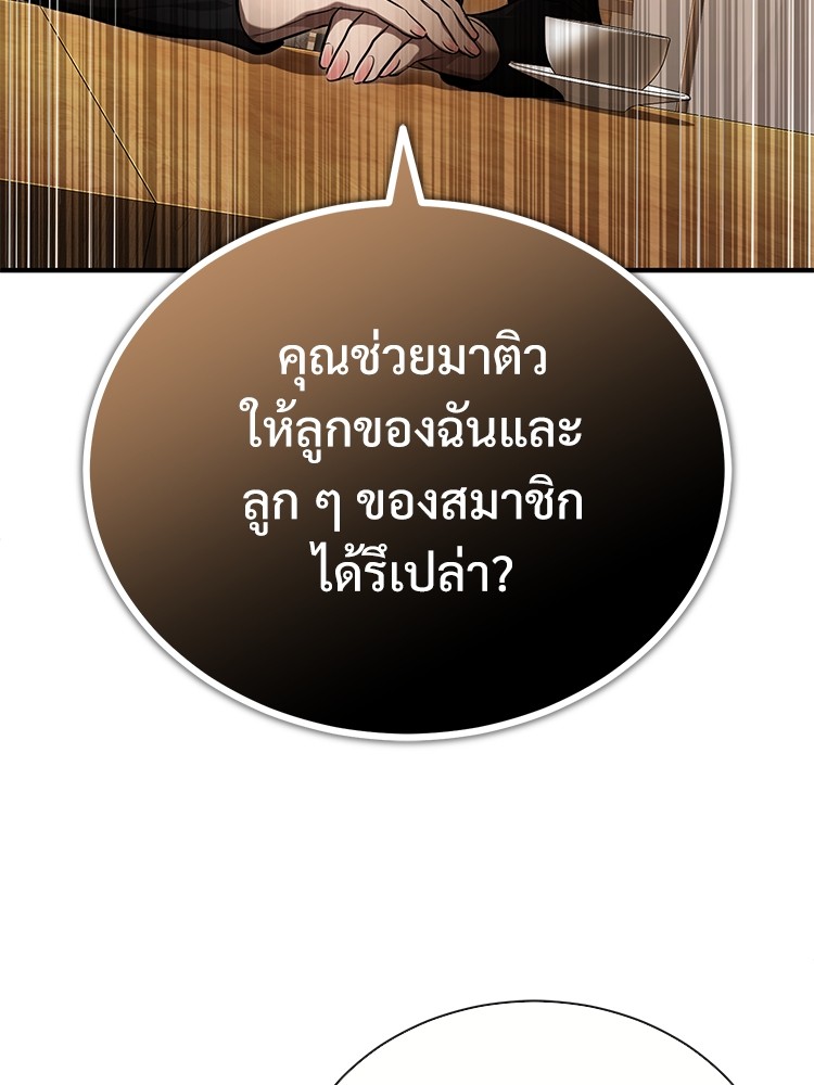 อ่านมังงะ Devil Returns To School Days ตอนที่ 39/80.jpg