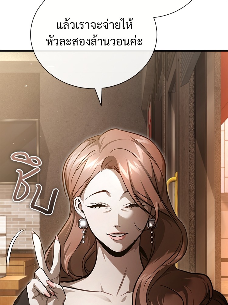 อ่านมังงะ Devil Returns To School Days ตอนที่ 39/83.jpg
