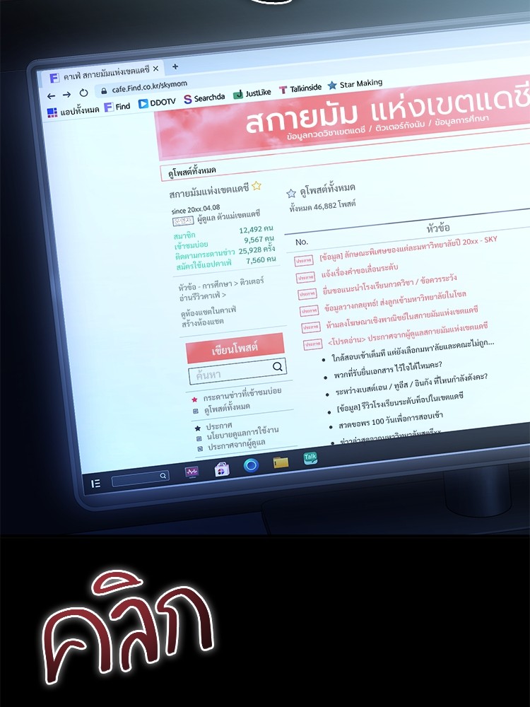 อ่านมังงะ Devil Returns To School Days ตอนที่ 39/88.jpg