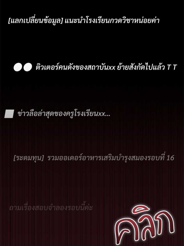 อ่านมังงะ Devil Returns To School Days ตอนที่ 39/89.jpg