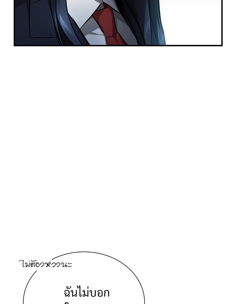 อ่านมังงะ Devil Returns To School Days ตอนที่ 39/8.jpg