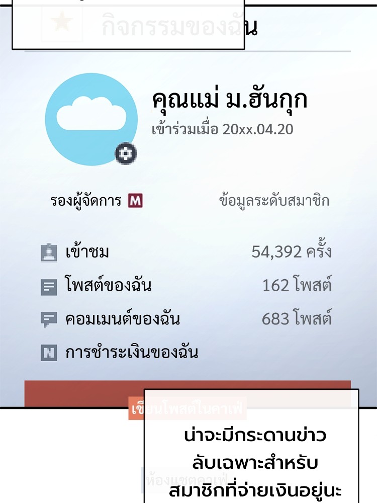อ่านมังงะ Devil Returns To School Days ตอนที่ 39/92.jpg