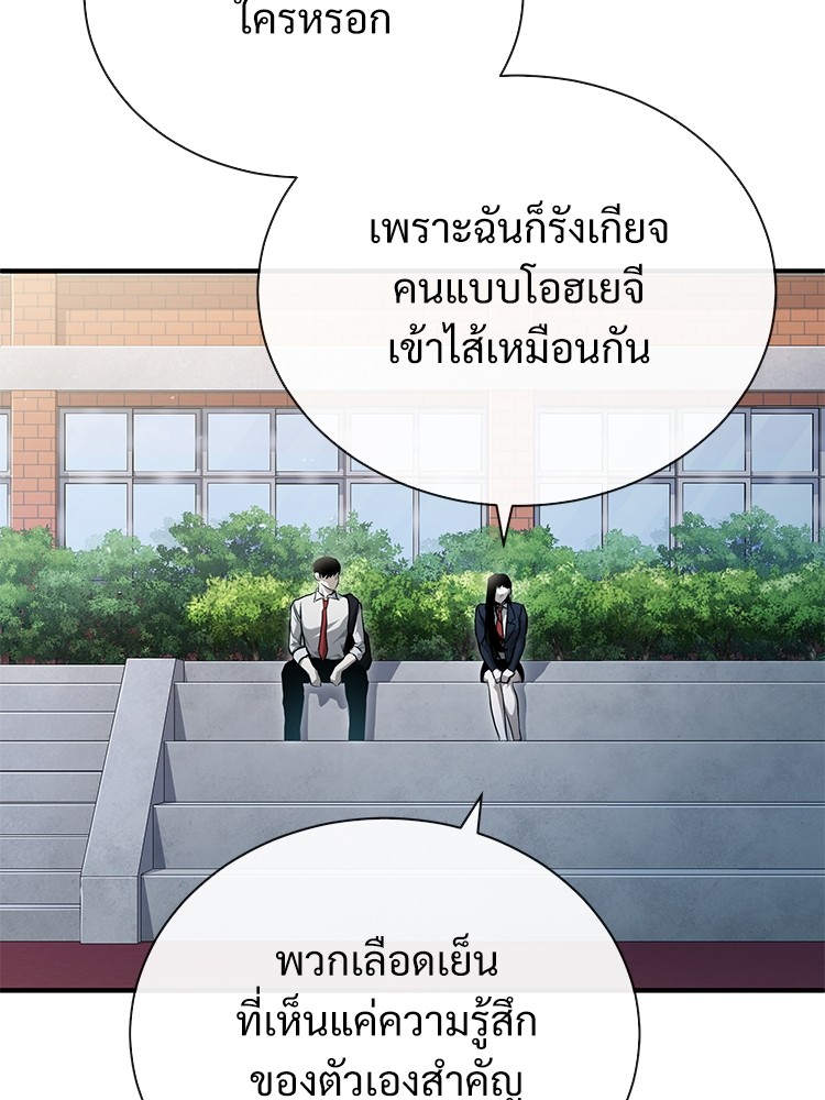 อ่านมังงะ Devil Returns To School Days ตอนที่ 39/9.jpg