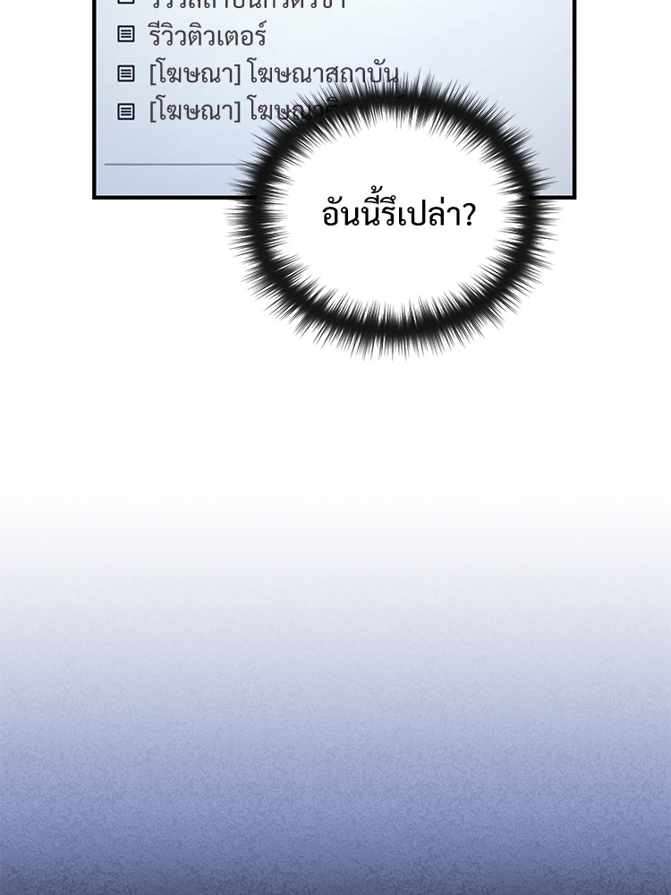 อ่านมังงะ Devil Returns To School Days ตอนที่ 39/94.jpg
