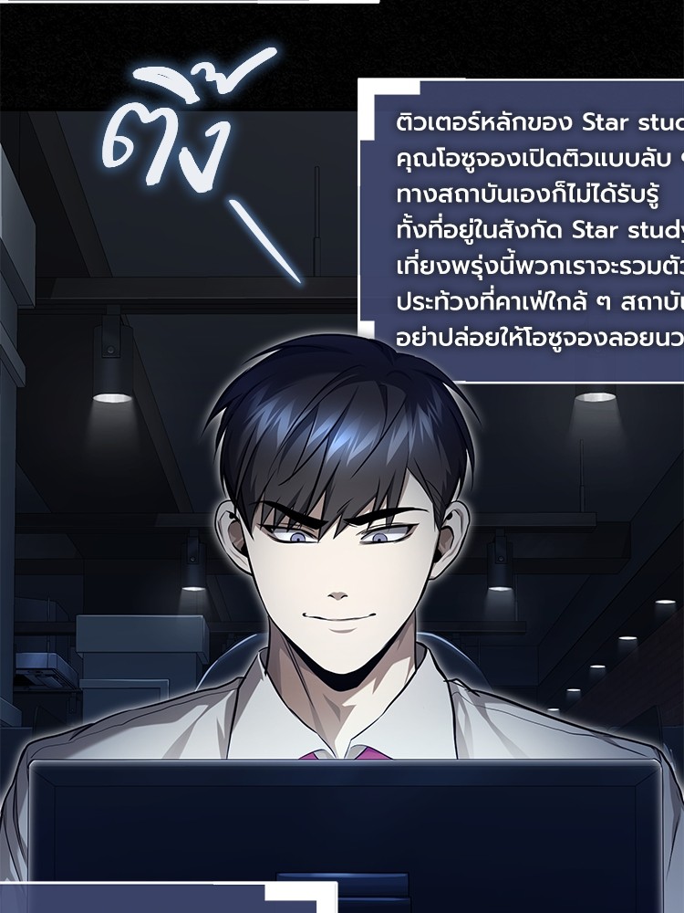 อ่านมังงะ Devil Returns To School Days ตอนที่ 39/97.jpg