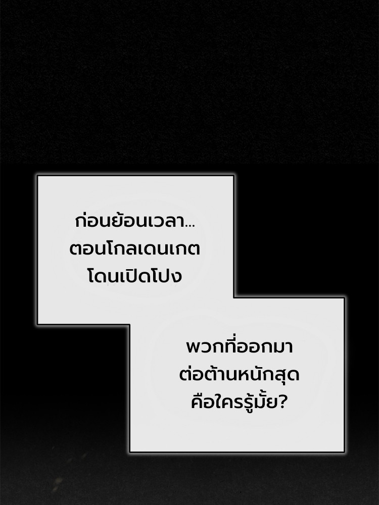 อ่านมังงะ Devil Returns To School Days ตอนที่ 39/99.jpg