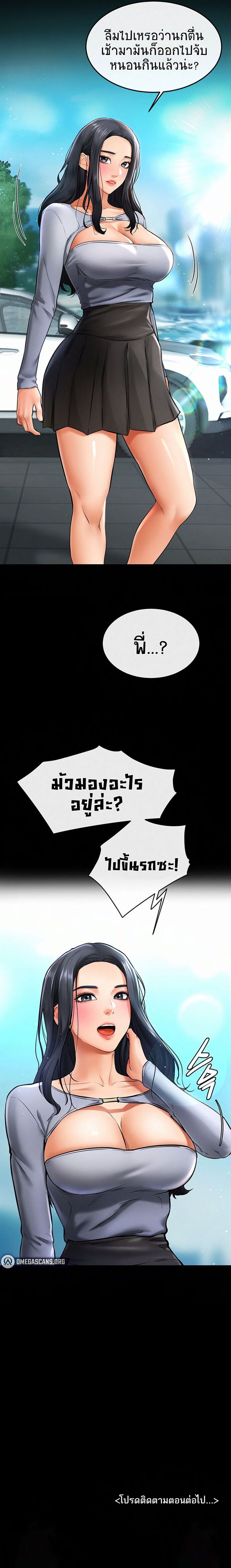 อ่านมังงะ My New Family Treats me Well ตอนที่ 8/8.jpg