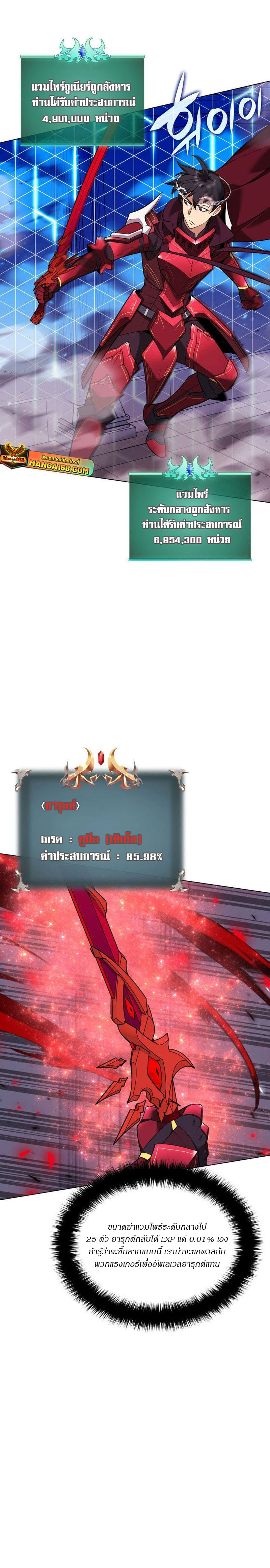 อ่านมังงะ Overgeared (Remake) ตอนที่ 223/11.jpg