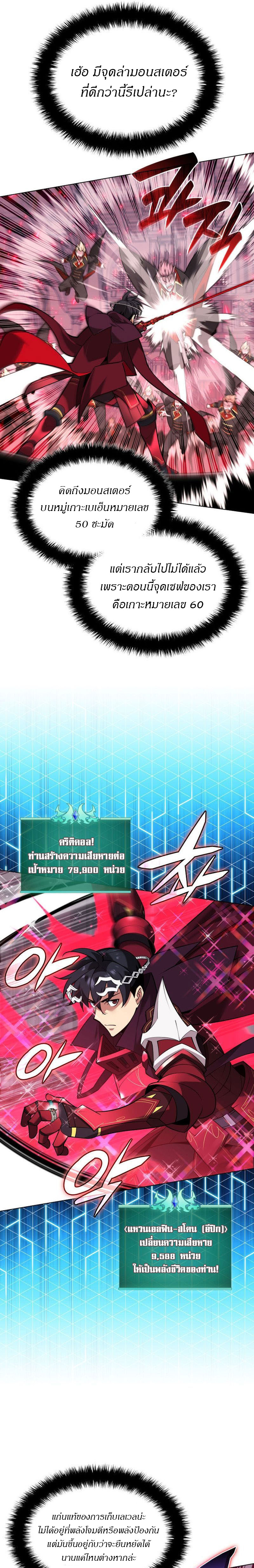 อ่านมังงะ Overgeared (Remake) ตอนที่ 223/12.jpg