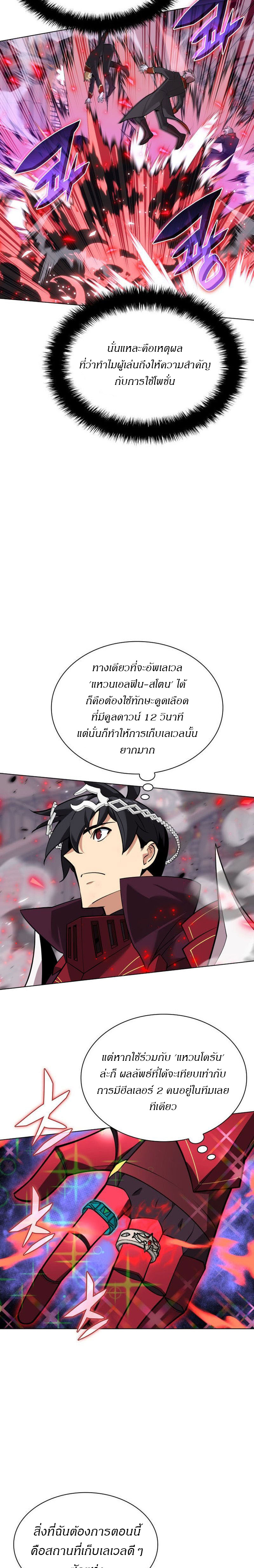 อ่านมังงะ Overgeared (Remake) ตอนที่ 223/13.jpg