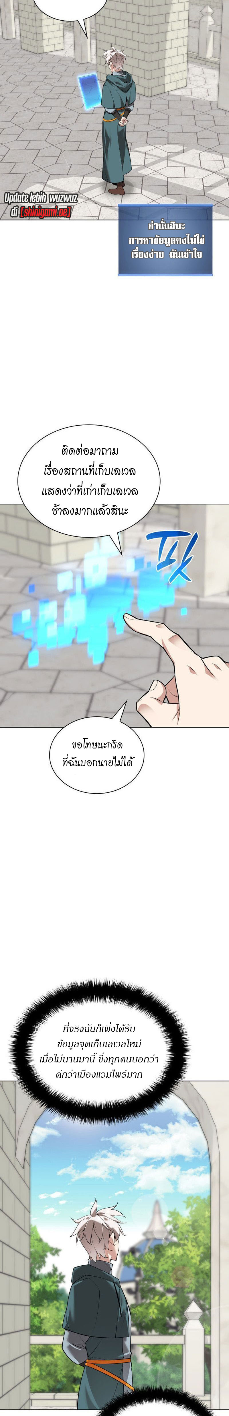 อ่านมังงะ Overgeared (Remake) ตอนที่ 223/16.jpg