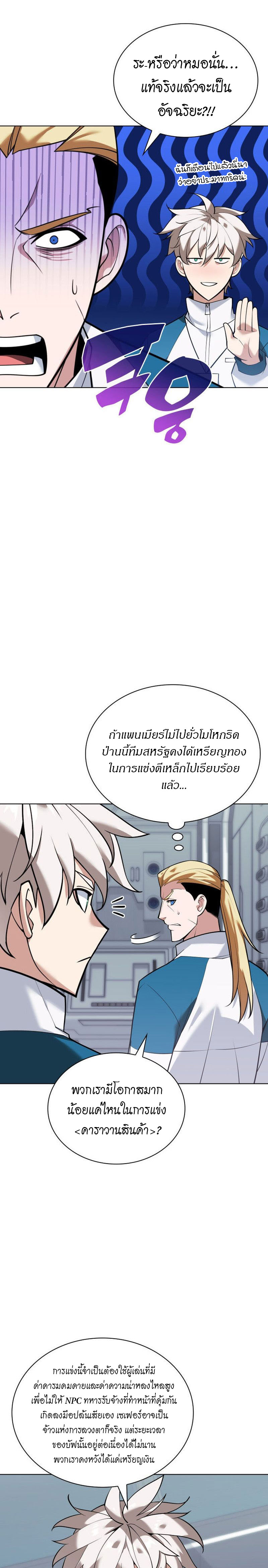อ่านมังงะ Overgeared (Remake) ตอนที่ 223/1.jpg