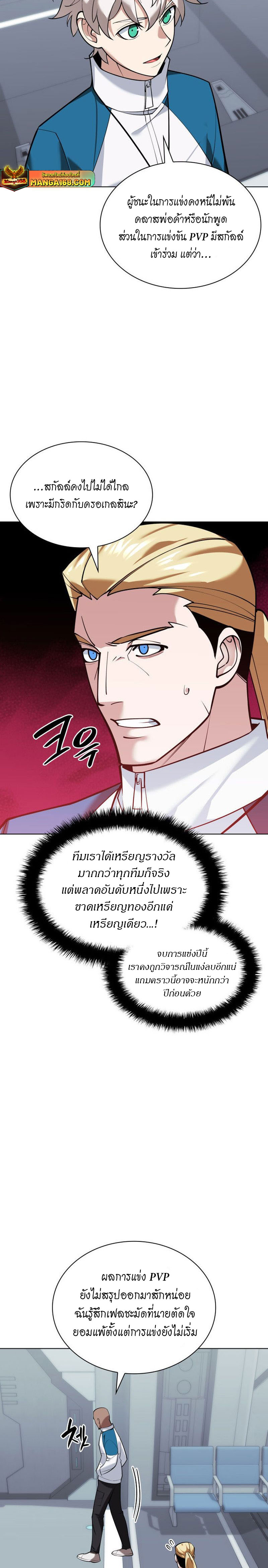 อ่านมังงะ Overgeared (Remake) ตอนที่ 223/2.jpg
