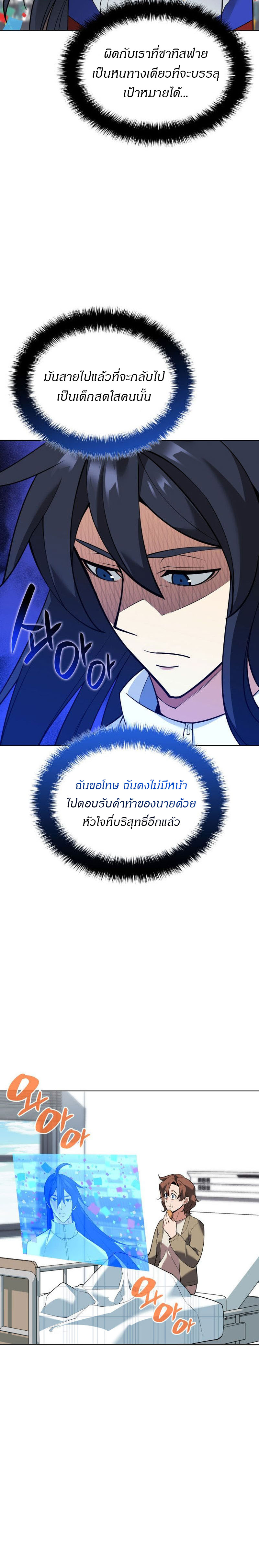 อ่านมังงะ Overgeared (Remake) ตอนที่ 223/26.jpg