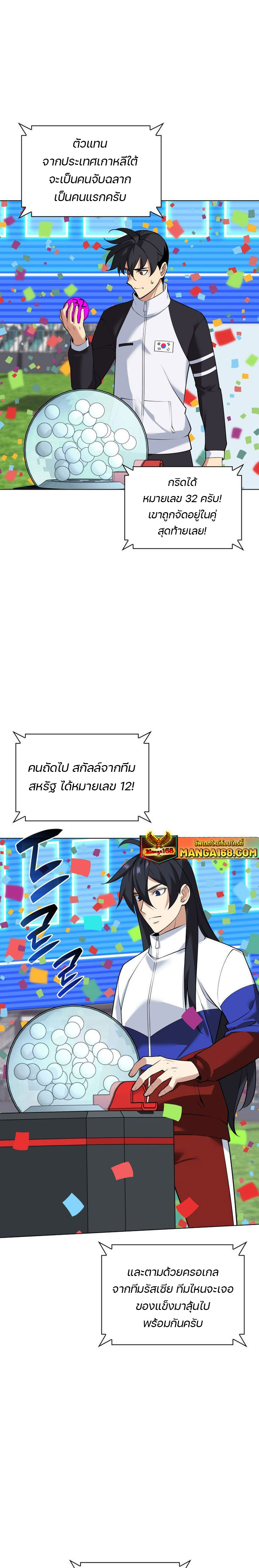 อ่านมังงะ Overgeared (Remake) ตอนที่ 223/28.jpg
