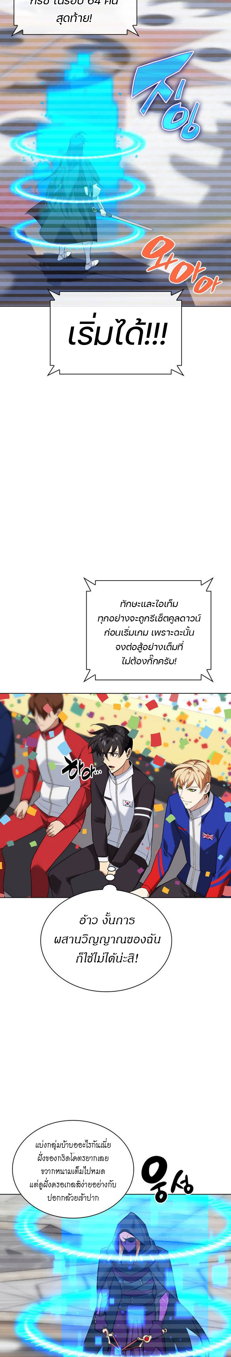 อ่านมังงะ Overgeared (Remake) ตอนที่ 223/33.jpg