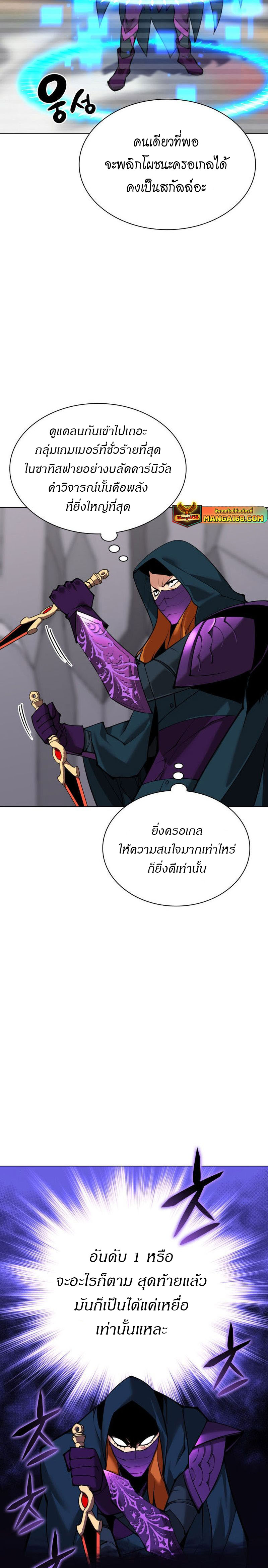 อ่านมังงะ Overgeared (Remake) ตอนที่ 223/34.jpg
