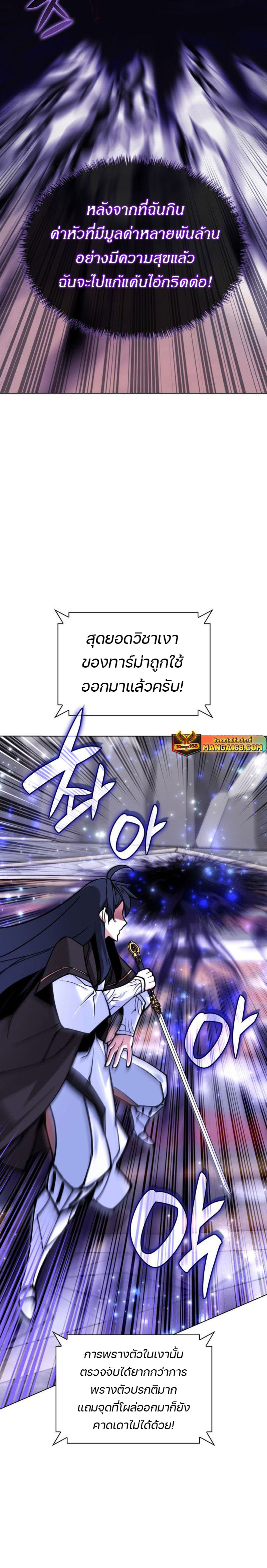 อ่านมังงะ Overgeared (Remake) ตอนที่ 223/35.jpg