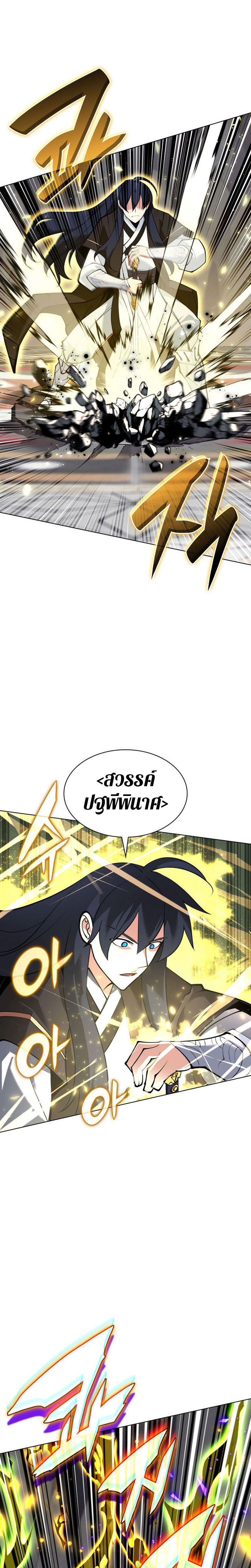 อ่านมังงะ Overgeared (Remake) ตอนที่ 223/36.jpg