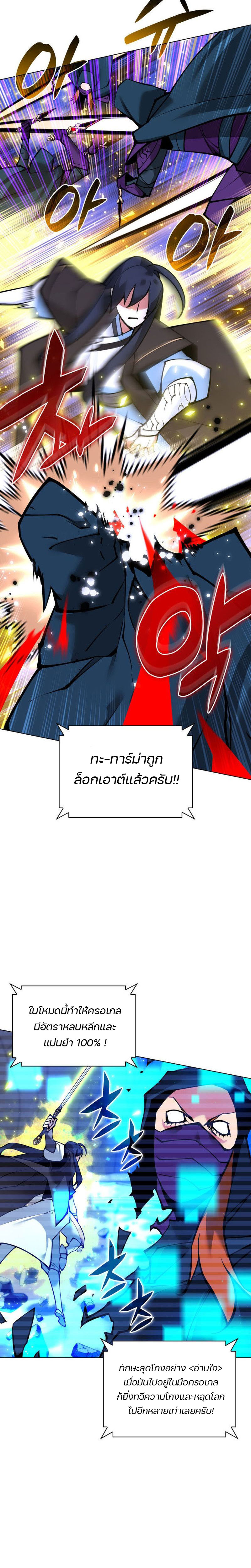 อ่านมังงะ Overgeared (Remake) ตอนที่ 223/40.jpg