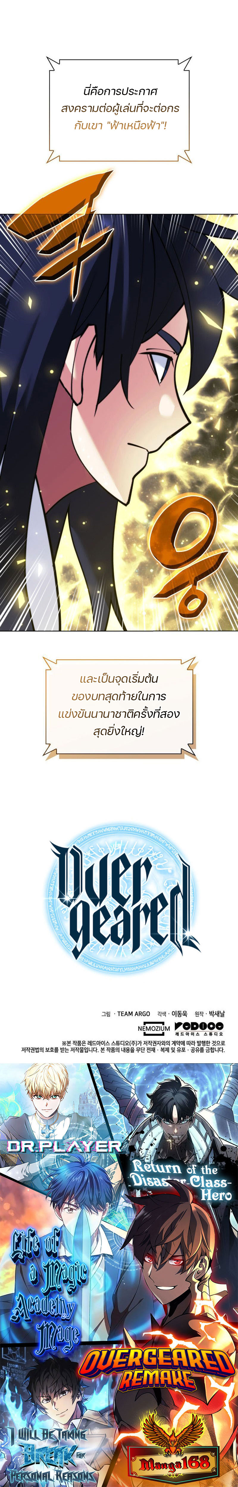 อ่านมังงะ Overgeared (Remake) ตอนที่ 223/41.jpg