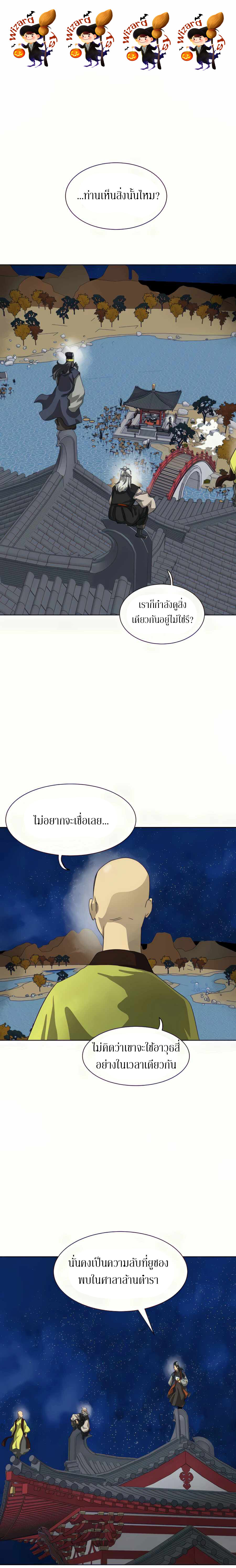 อ่านมังงะ Infinite Level Up In Murim ตอนที่ 114/0.jpg