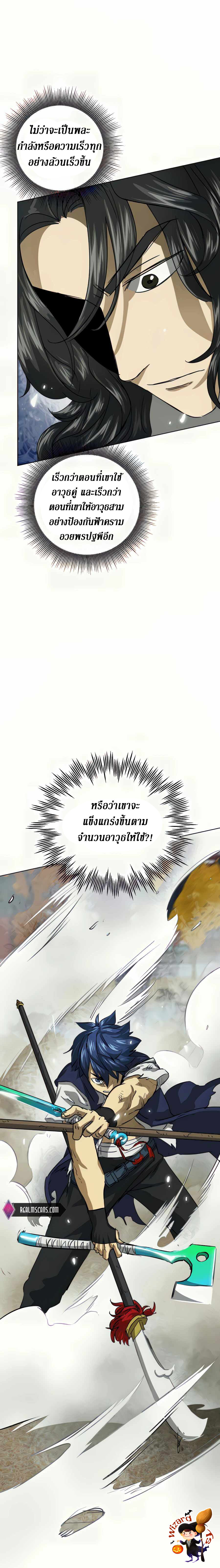 อ่านมังงะ Infinite Level Up In Murim ตอนที่ 114/19.jpg