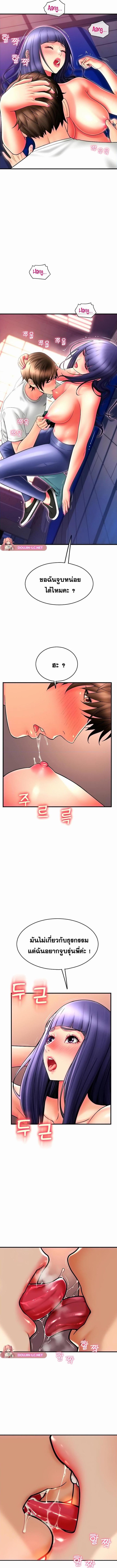 อ่านมังงะ Pay with Sperm Pay ตอนที่ 38/1_0.jpg